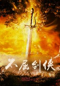 法师陷入修罗场