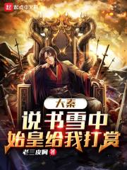 洪荒：这个通天苟出天际