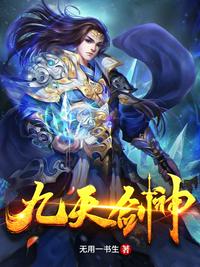 神话入侵之我在地球斩神明