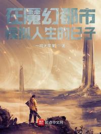 违背祖训的我成了哭灵人