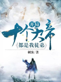 相师异录文