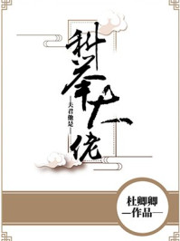神诡：我就是神