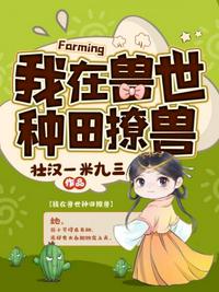 三界代购员！