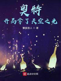 遮天之我穿越成了禁区之主