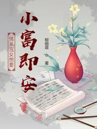 魔王大人竟是我