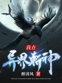 三界，无界之地灵传说