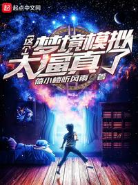 劈柴十年之后，我举世无敌了