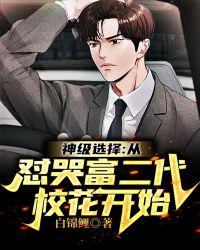 修仙从一只鸡开始