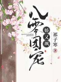 仙武皇太子：我的麾下都是天骄