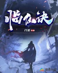 血中逆龙行
