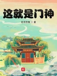 承平荡魔志