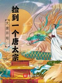 替嫁小可爱原来是满级黑心莲