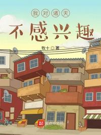 灵气复苏，我能够无限模拟