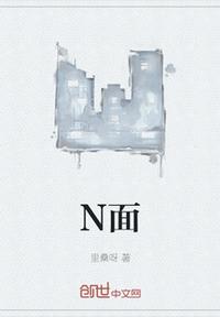 穿越后既来之则安之的日子