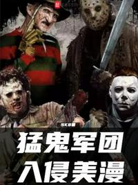 穿越从恶人谷开始