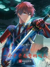 斗罗之开局极品大礼包