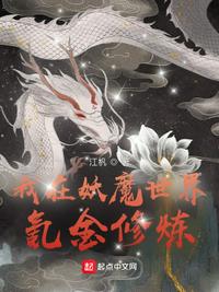 诸天道果模拟：从九龙拉棺开始