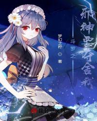 我在末世当包租婆