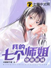 我徒儿各个震惊仙界