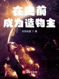 穿越凡人修仙低调修仙