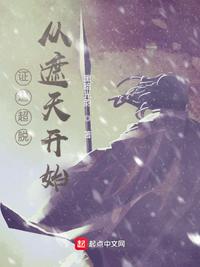 洪荒之创世星宫