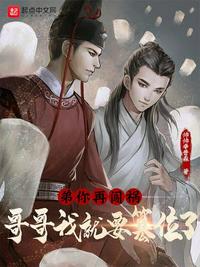 在修仙世界打造超级景区