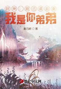 位面代购商：开局崇祯代购万石粮