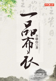 山野傻医：开局暴打村霸