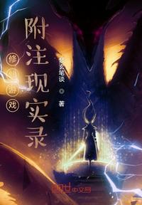 我的未来日记不可能是绝笔