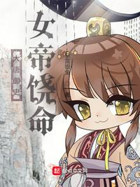 我的女徒弟实在是太嚣张了