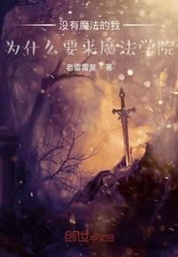 这个仙门很诡异