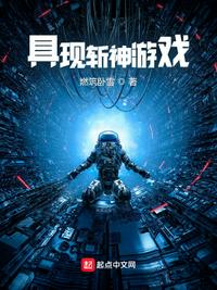 星际大佬的复合申请书