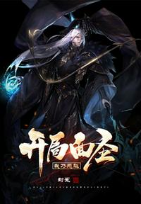吞噬星空之氪金系统