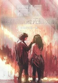 聊天群：同时穿越亿万世界