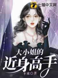 修仙三百年我重回人间