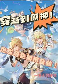 反派，我能掠夺他人机缘！