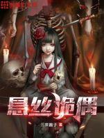 桃源妖孽小神医