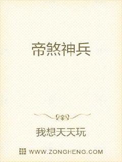 帝煞神兵