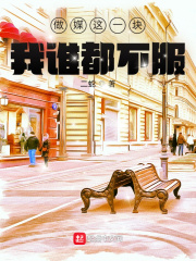 洪荒紫微帝君