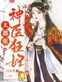 全仙门都求我去种田