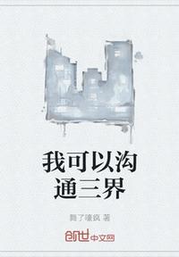 凡人：开局夺舍墨居仁