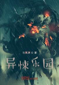 我为了少主威严欺负下老婆没错吧