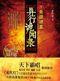 别人练武我创世