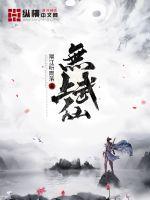 快穿之主神是她裙下臣