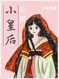 吾女有大帝之资