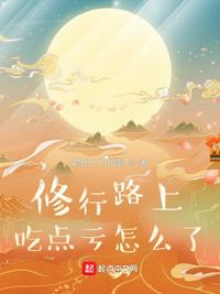 秦时明月之阴阳八奇技