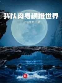 玄幻：我率地府镇世间！