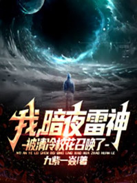 炮灰修仙，法力无边