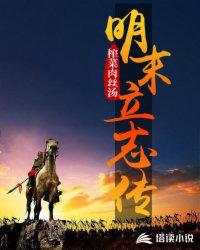 万兽领主：从野兽开始进化