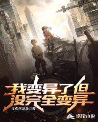 直播算命粉丝全修仙了